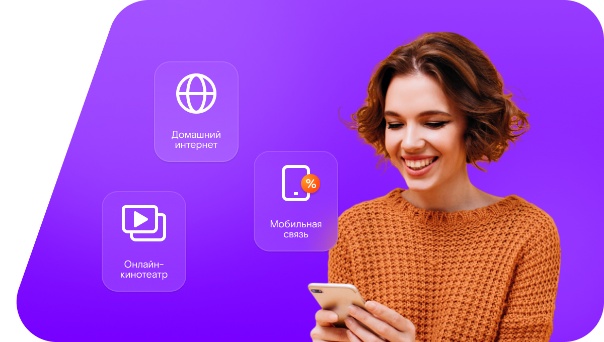 Промо-тарифы Ростелеком в&nbsp;деревня Козловка (Ройкинский сельсовет) (Нижегородская область)